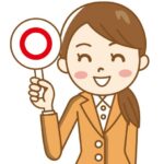賛成派の意見