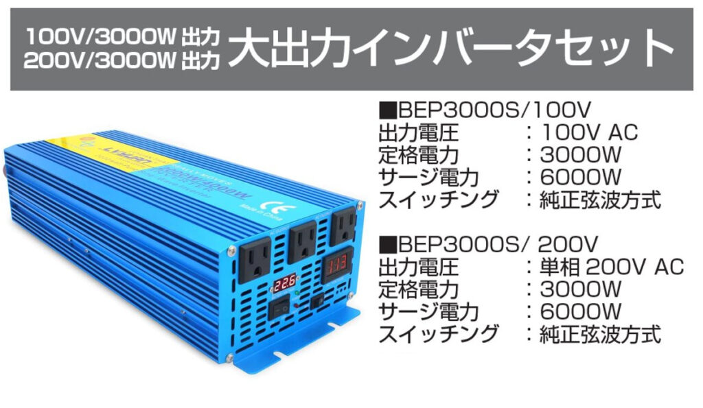 portable-power-supply-with-200V-output-for-business-use