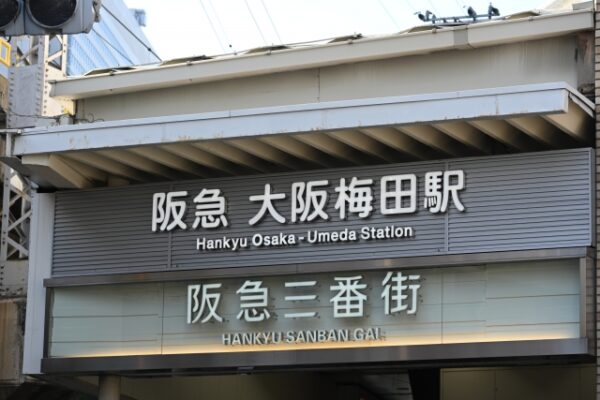 oosaka-station