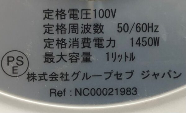 Label-indicating-power-consumption-of-electric-appliances