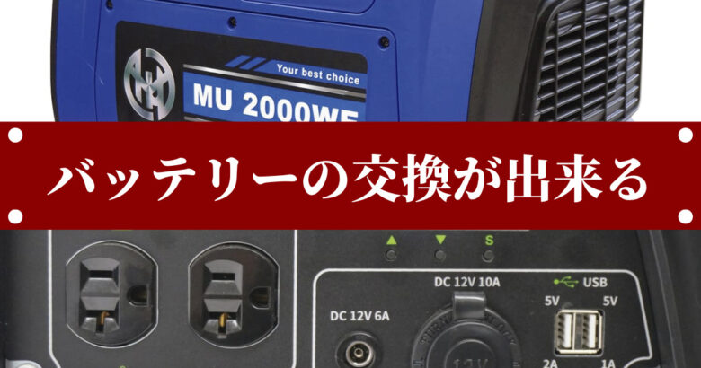 ポータブル電源の中身】バッテリーだけ交換できる｜現場作業向けリン酸