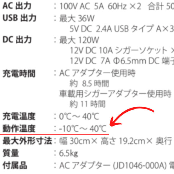 Portable-power-supply-instructions