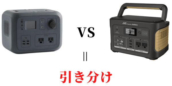 Picture-of-two-portable-power-supplies