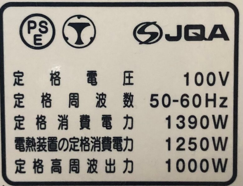 【ポータブル電源】専門店が解説｜安心・安全のポタ電は第三者機関が決める？