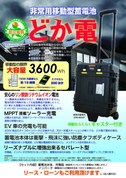 200-volt-commercial-portable-power-supply